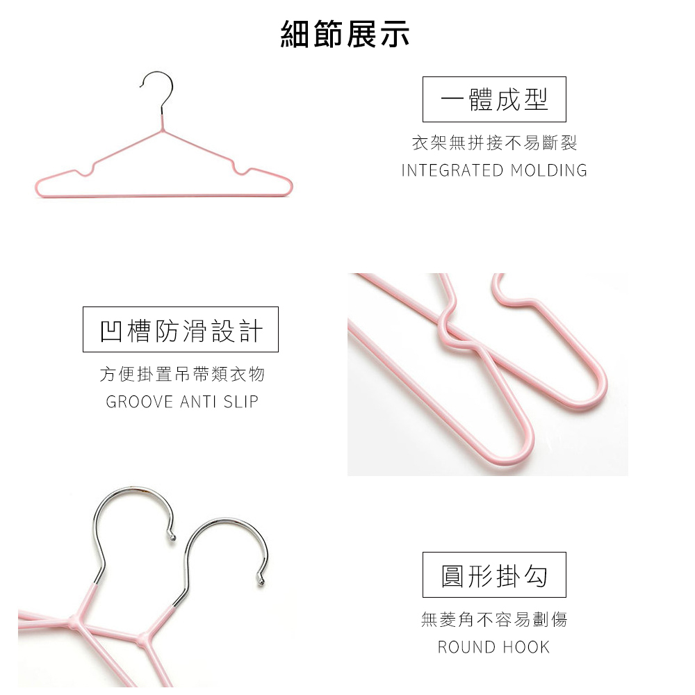 北歐風加粗加厚不鏽鋼防滑衣架 曬衣架 止滑衣架 (多色任選)