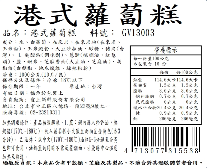 【享吃美味】台式蘿蔔糕/傳香芋頭糕/港式蘿蔔糕1000g任選