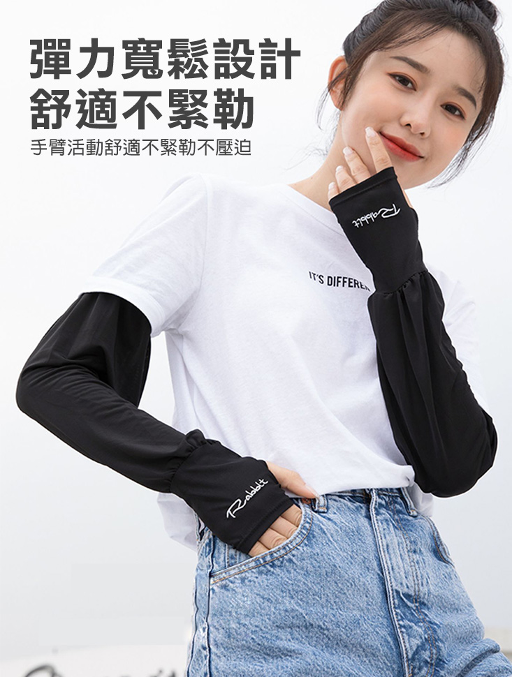 涼感寬鬆冰絲防曬袖套 男女可用 6色 冰絲袖套 騎車袖套