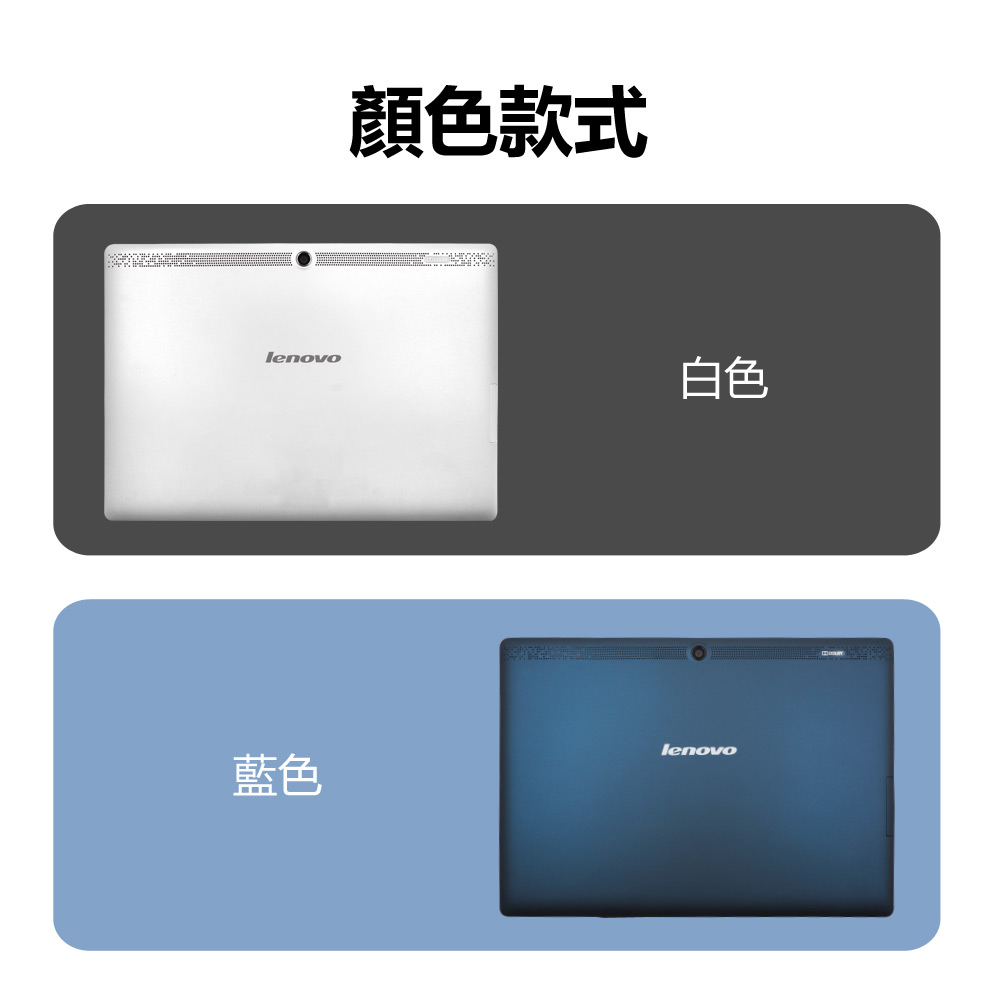 (福利品)【Lenovo】TAB 2 10.1吋 四核心平板電腦(2G/16G)