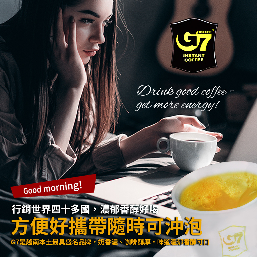       【G7】三合一即溶咖啡(16g*300包-新包裝)
