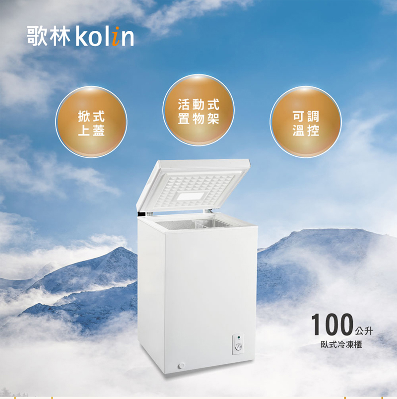 【Kolin 歌林】100公升臥式冷凍櫃KR-110F09 含拆箱定位+舊機回收