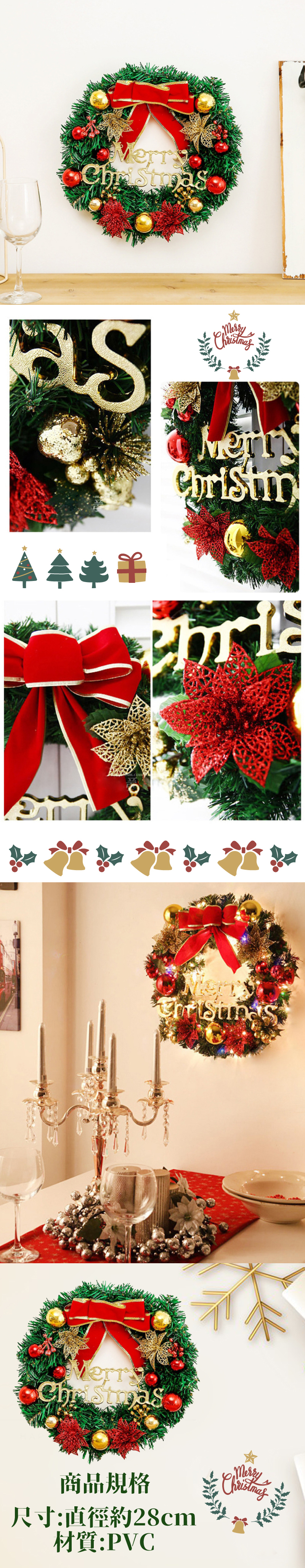 聖誕節佈置聖誕花圈1個(聖誕節 聖誕節佈置 吊飾 聖誕佈置 裝飾)