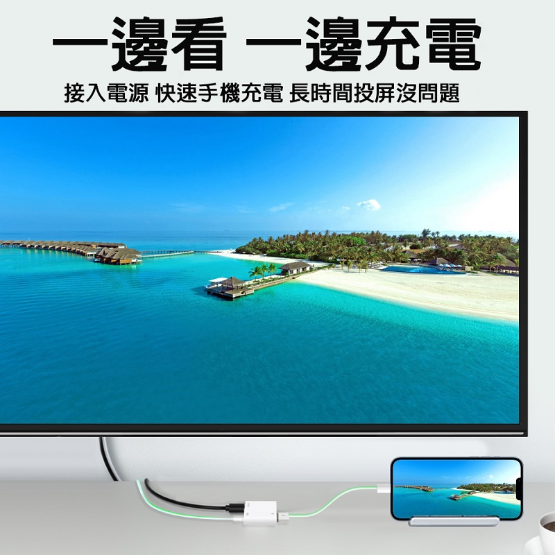 升級版 HDMI同屏轉換器 IOS系列專用 附蘋果LIGHTNING線 安卓線