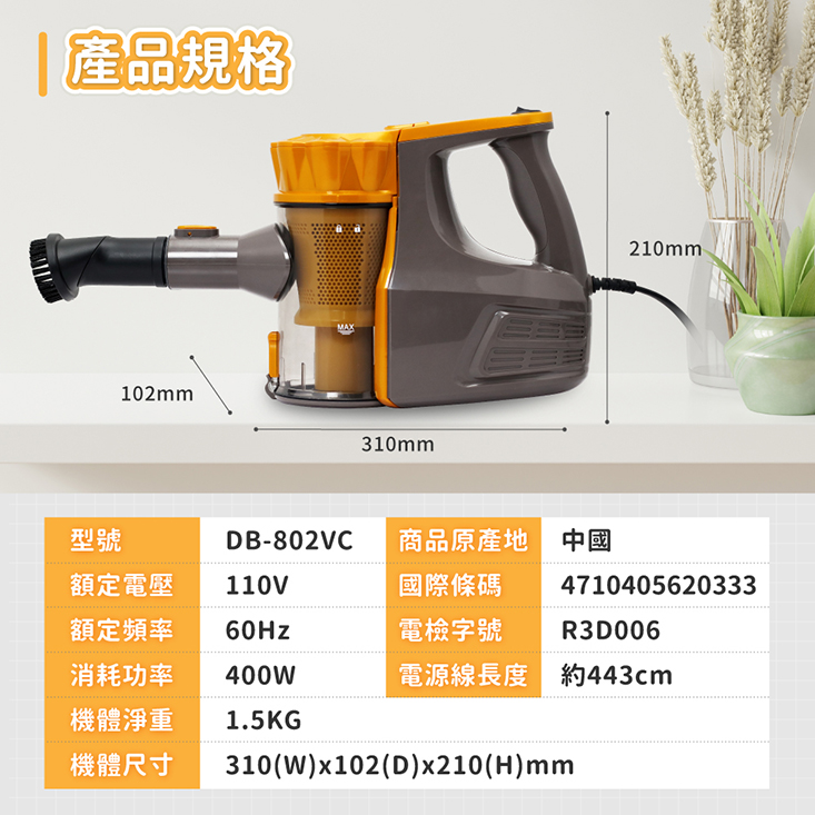 【DANBY丹比】強力旋風有線吸塵器(DB-802VC) 直立/手持兩用