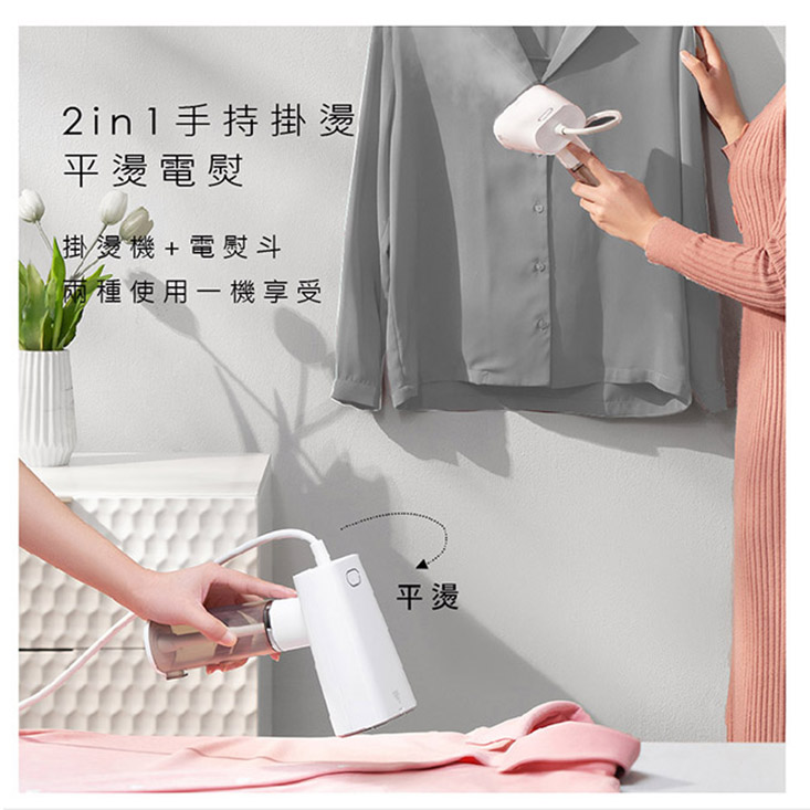 乾濕熨燙殺菌，穿透平整除臭(2入組)【日本AWSON歐森】手持式蒸氣熨斗/掛燙機