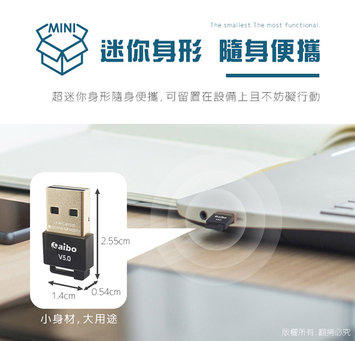USB藍牙V5.0傳輸器LY-MIC-BT005
