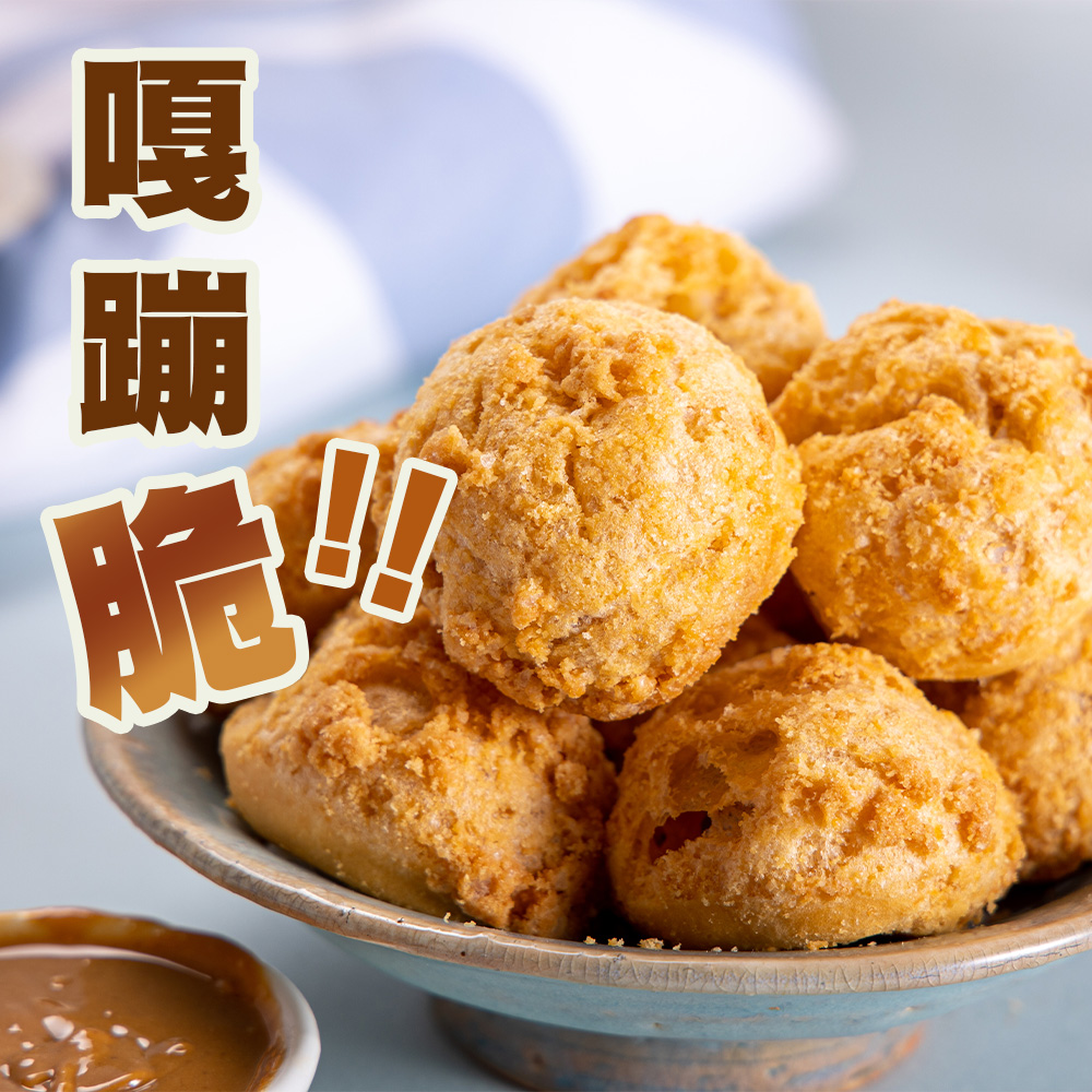 【新竹福源】酥脆花生菠蘿泡芙192g 福源花生醬內餡