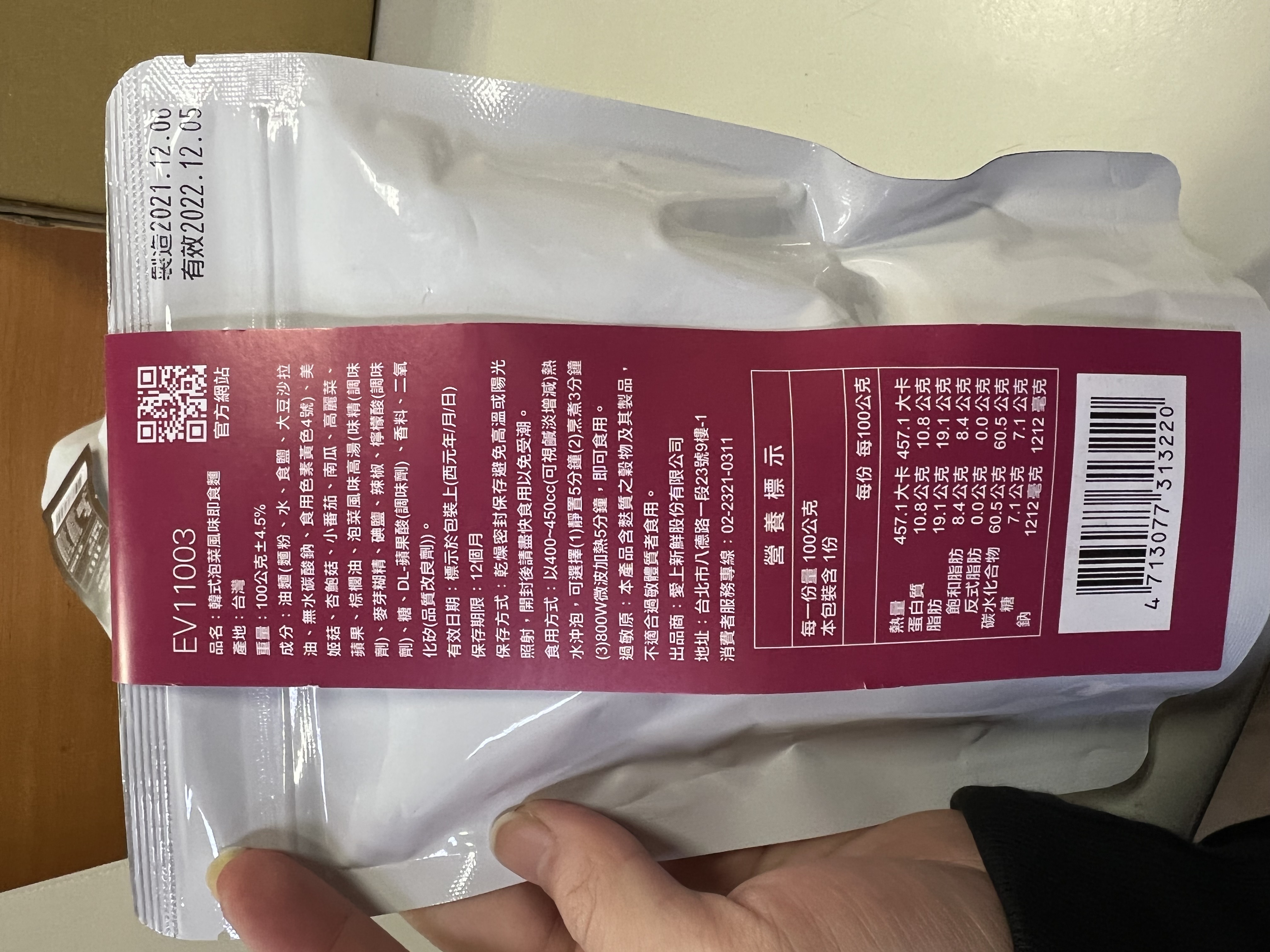 【愛上美味】非油炸野蔬即食麵 多口味 任選15包組(100g±4.5%/包)