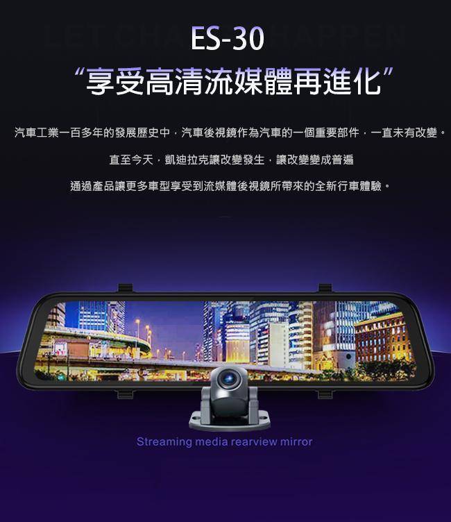 【領先者】12吋 前後雙鏡1080P 全螢幕觸控後視鏡行車記錄器 ES-30