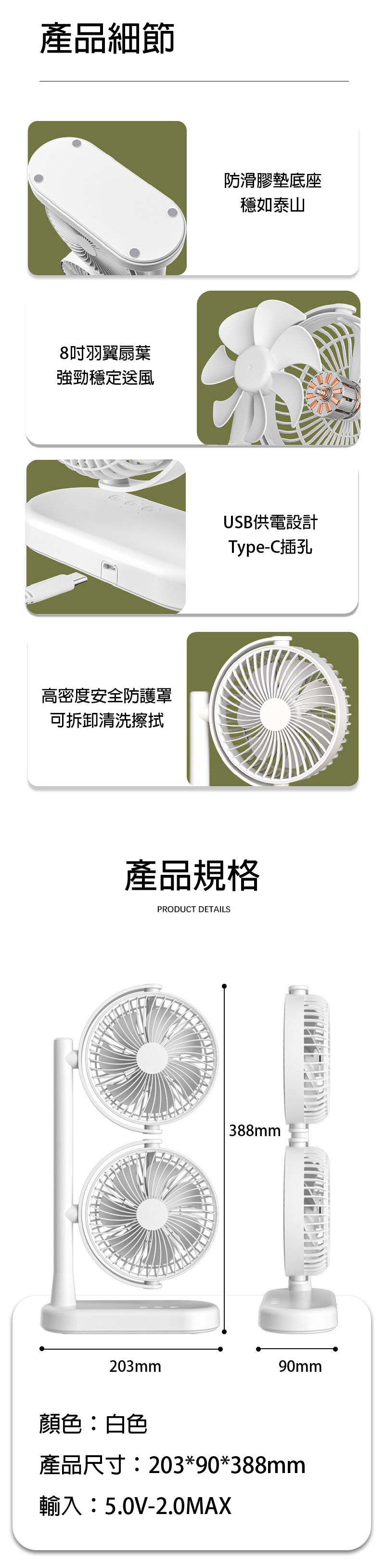 8吋超靜音直立式雙風扇