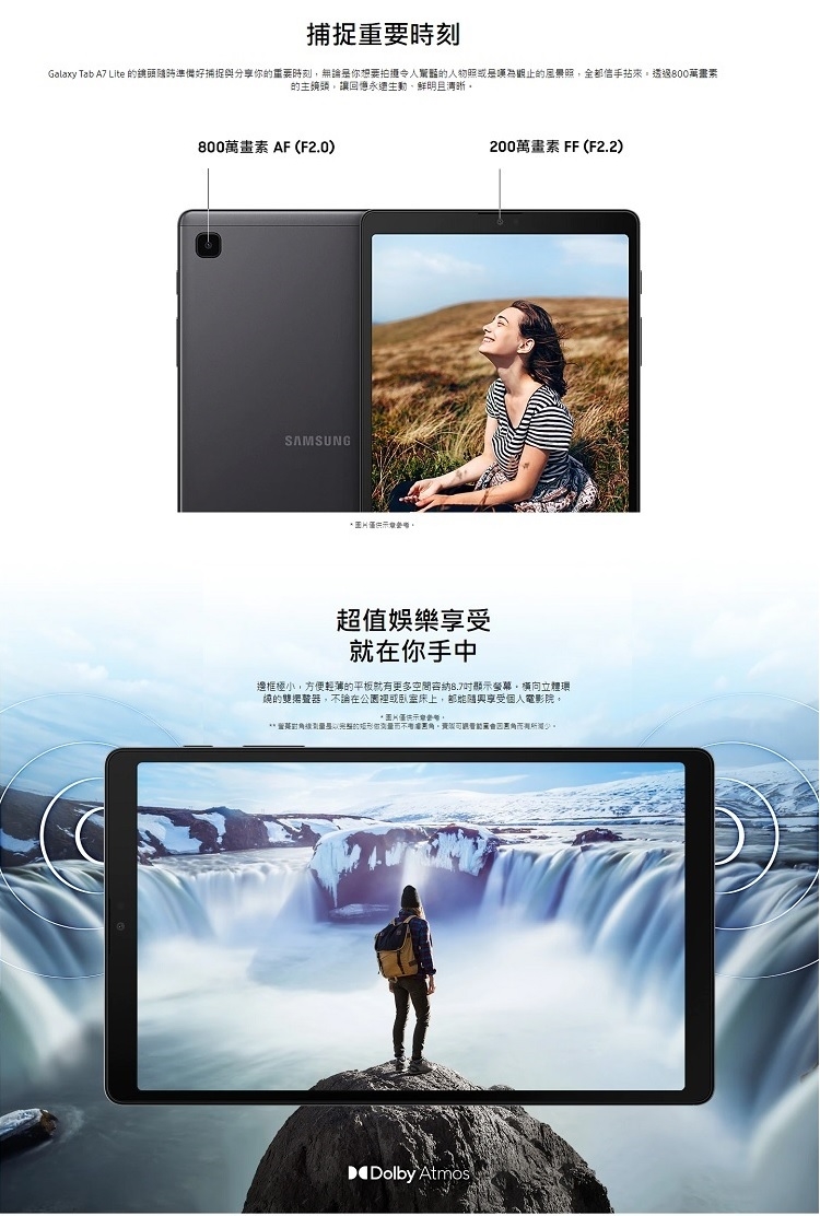 【SAMSUNG 三星】Galaxy Tab A7 Lite LTE(3G/32