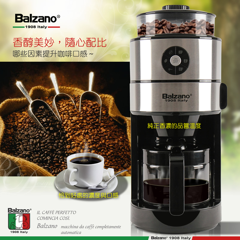 【義大利Balzano】全自動研磨咖啡機六杯份 BZ-CM1106