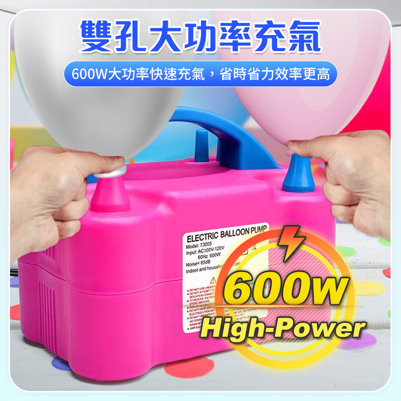 110V美規雙孔氣球打氣機 氣球充氣機
