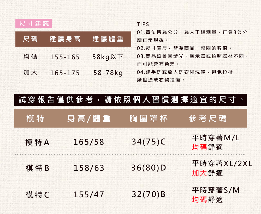 微性感冰絲涼感五件套睡衣套組 多款任選