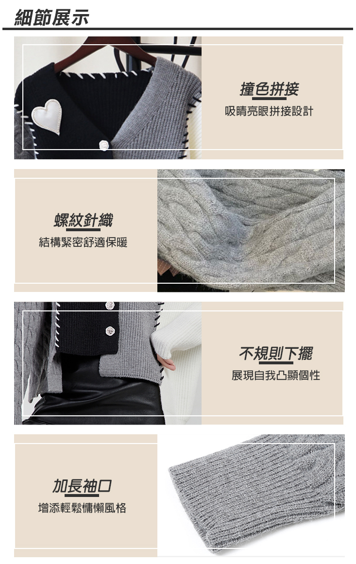 韓版不規則愛心設計感毛衣