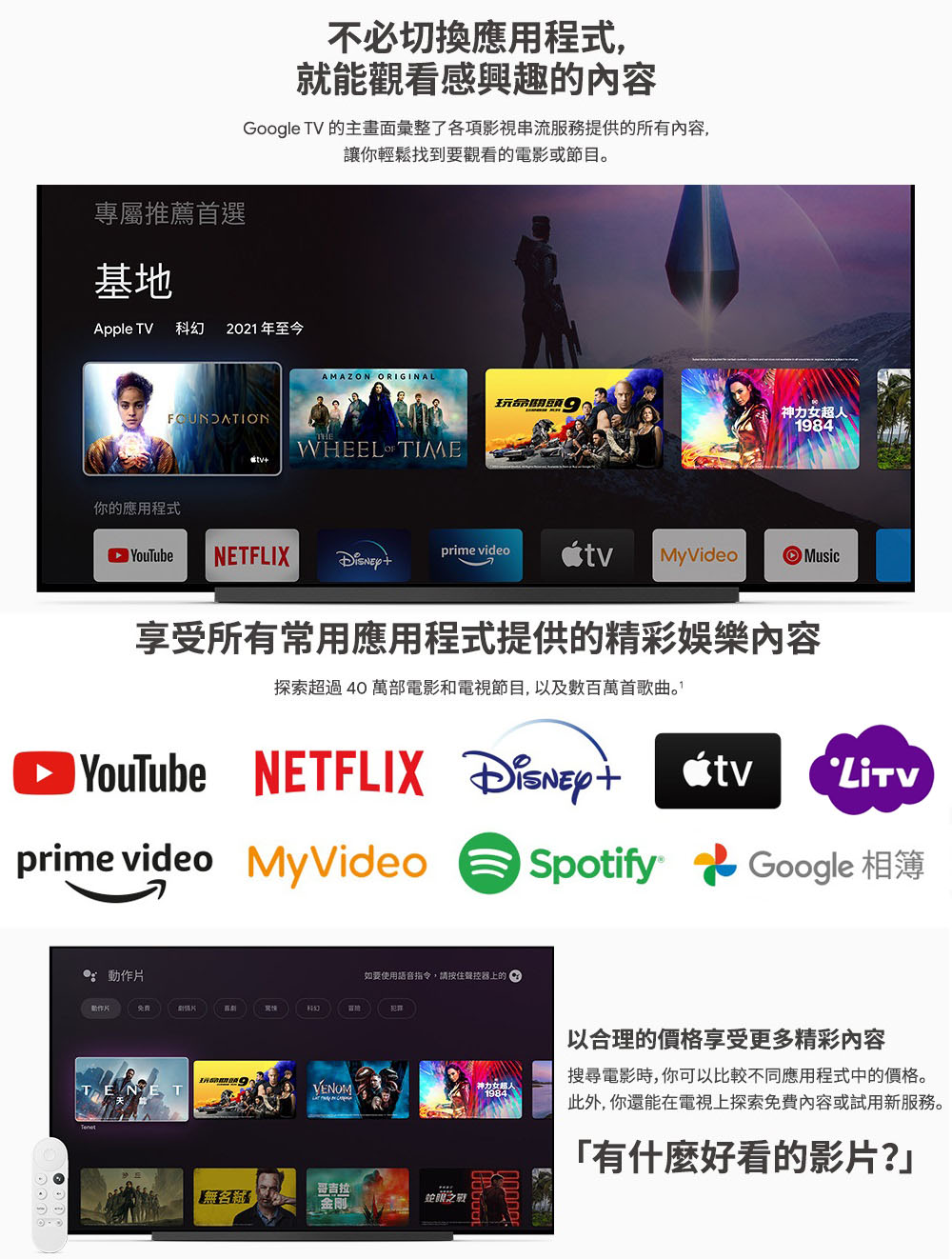 【Google】Chromecast GoogleTV 影音播放器 台灣公司貨