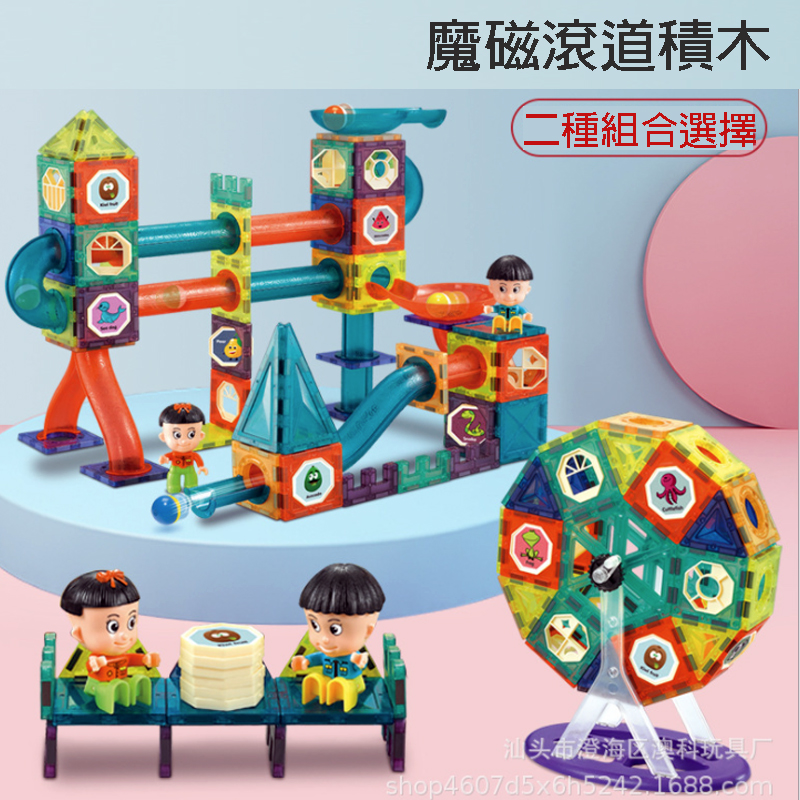       【積木城】兒童拼裝磁力百變軌道71件積木早教玩具(磁力積木)