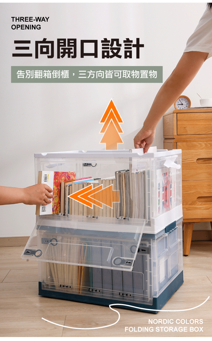 【ANDYMAY2】北歐雙開門晶透折疊收納箱 AM-Q221 (大款/小款)