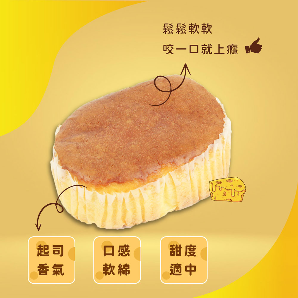 【巴特里】古早味雞蛋糕手提盒(8入/盒) 起司風味雞蛋糕