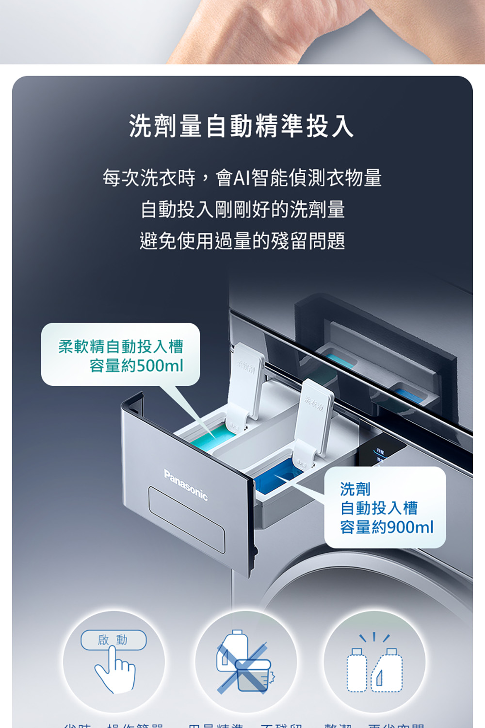 【Panasonic 國際牌】NA-VS120RW-B堆疊式洗烘衣機 含基本安裝