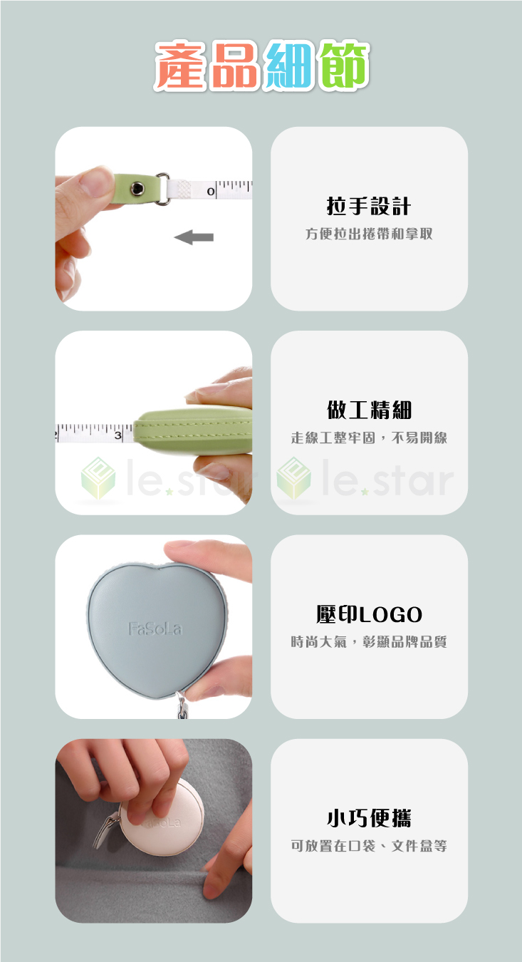 【FaSoLa】迷你捲尺 隨身PU量尺 一鍵自動卡位 布尺 皮尺
