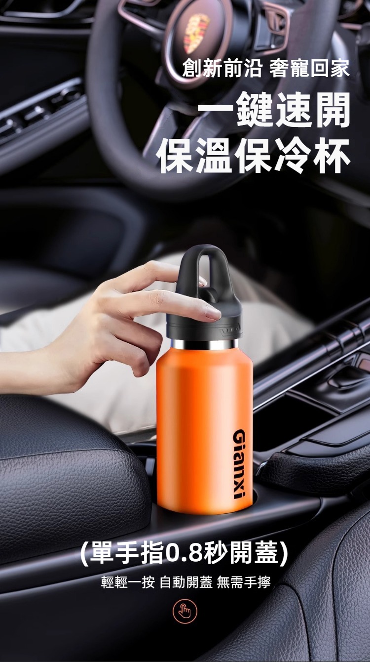 316不鏽鋼一鍵開蓋保溫壺640/900ml 保溫保冷 隨行杯 水壺 運動健行