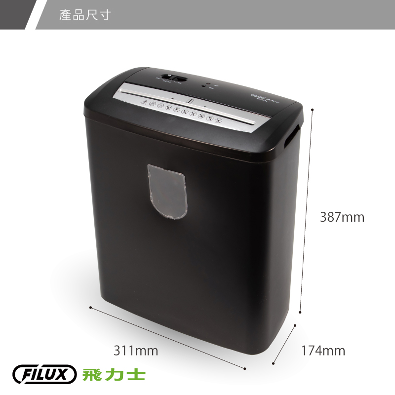 FILUX 飛力士 短碎狀專業碎紙機 FC-801C