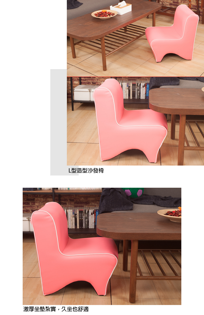 kihome繽紛世界L型沙發椅JL1122