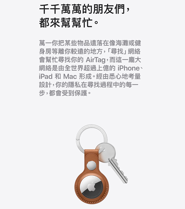 【Apple】 原廠 AirTag 1入組