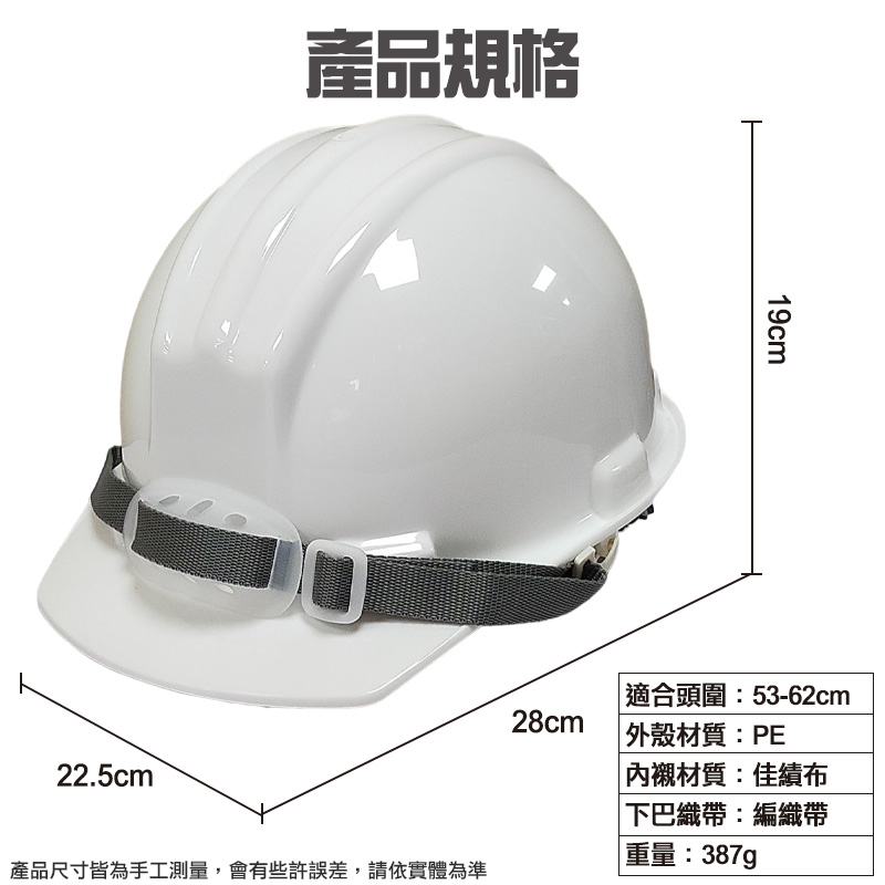 【石頭牌】318 (專利型頭帶)安全頭盔工地帽