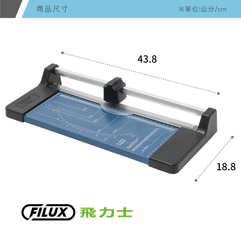 FILUX 飛力士 A3 專業護貝機 LM-331 象牙白 加贈圓角器