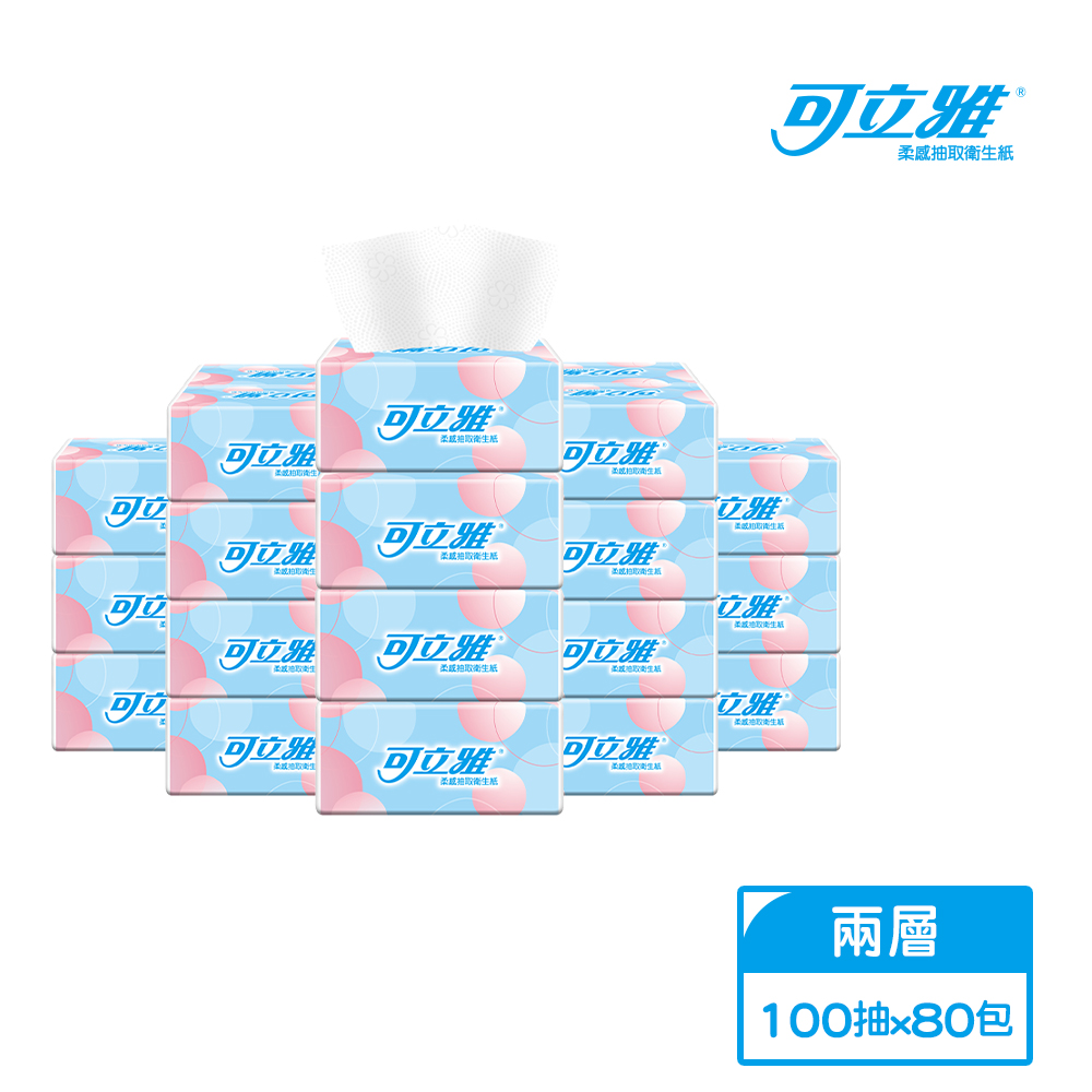 【可立雅】柔感抽取式衛生紙 超值量販包 (100抽x20包x4串/箱)