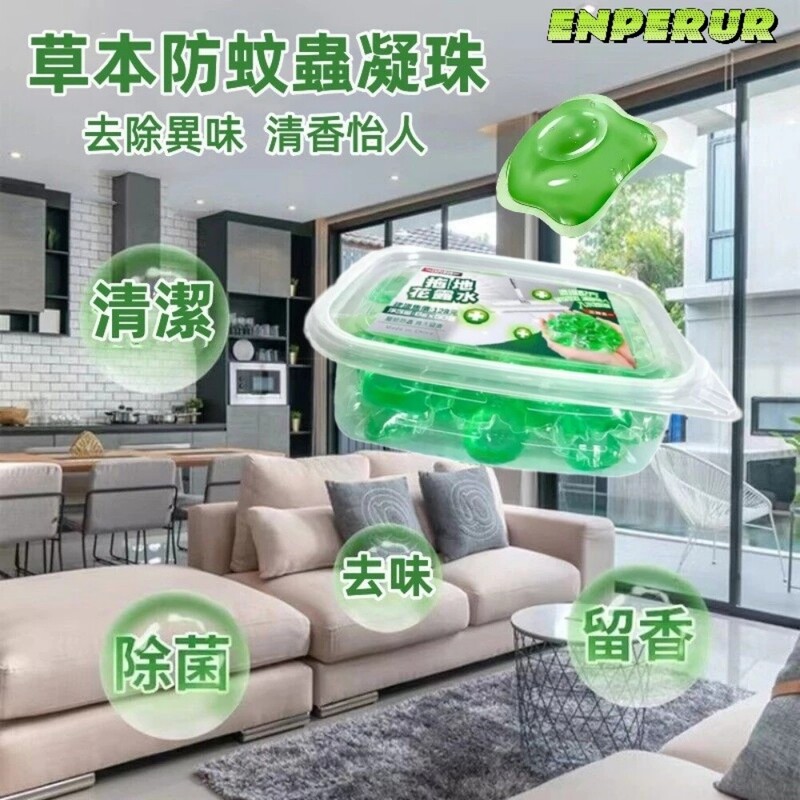 花露水地板清潔凝珠 三效合一 清潔 驅蚊 留香