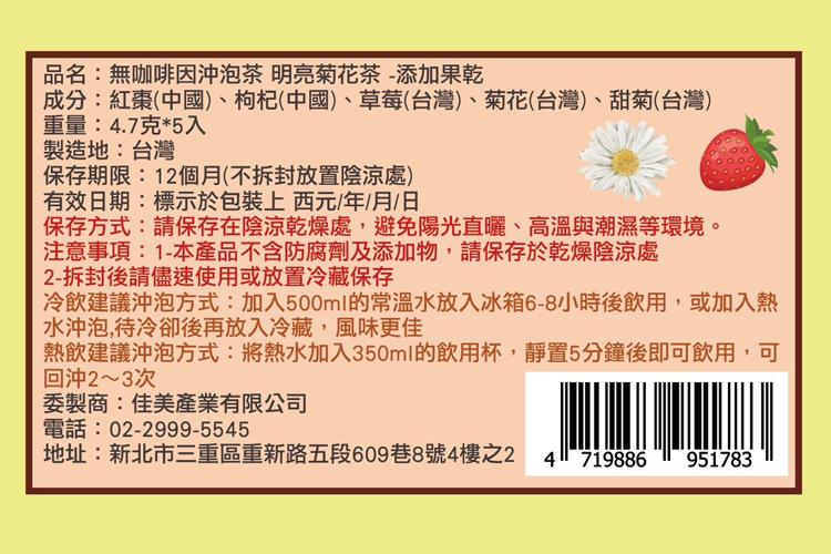 【cammie】無咖啡因沖泡茶包(5入/袋) 菊花茶 花草茶 薄荷桂花茶 黑豆茶