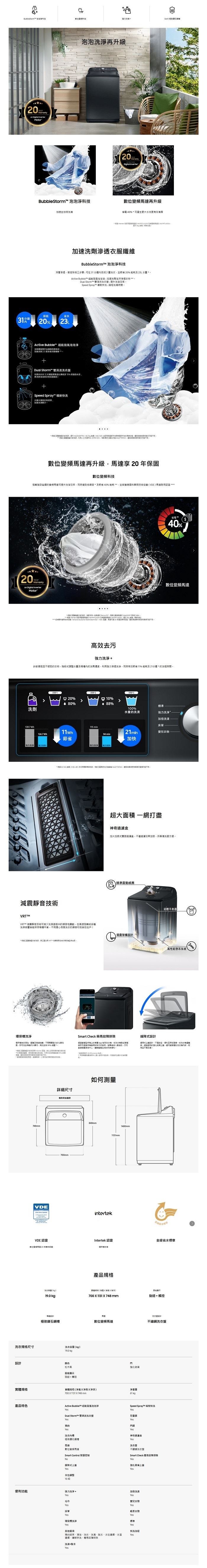 19公斤噴射雙潔淨直立式洗衣機 含拆箱定位 WA19A8370GV
