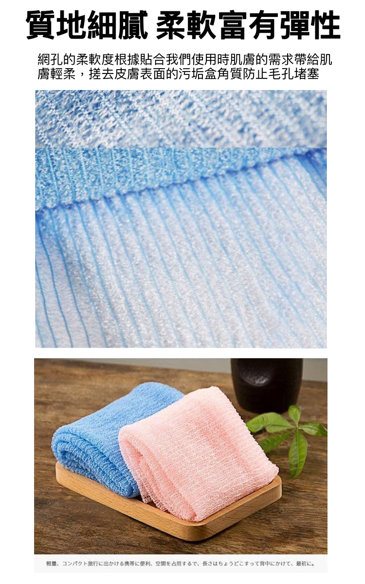      【CS22】日本搓澡巾洗澡巾長條強力去角質搓背巾2色4入(蜜桃粉/
