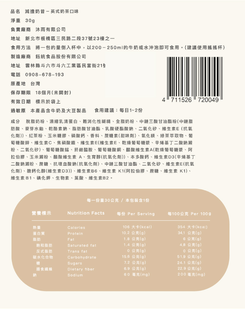 【BaeCare】減擔奶昔 全新口味任選 可可/蜂蜜/莓果/抹茶/奶茶 代餐