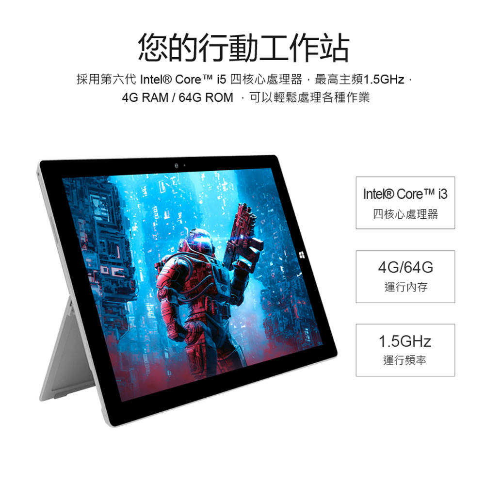 (福利品)【Microsoft 微軟】Surface Pro 3 4G/64G