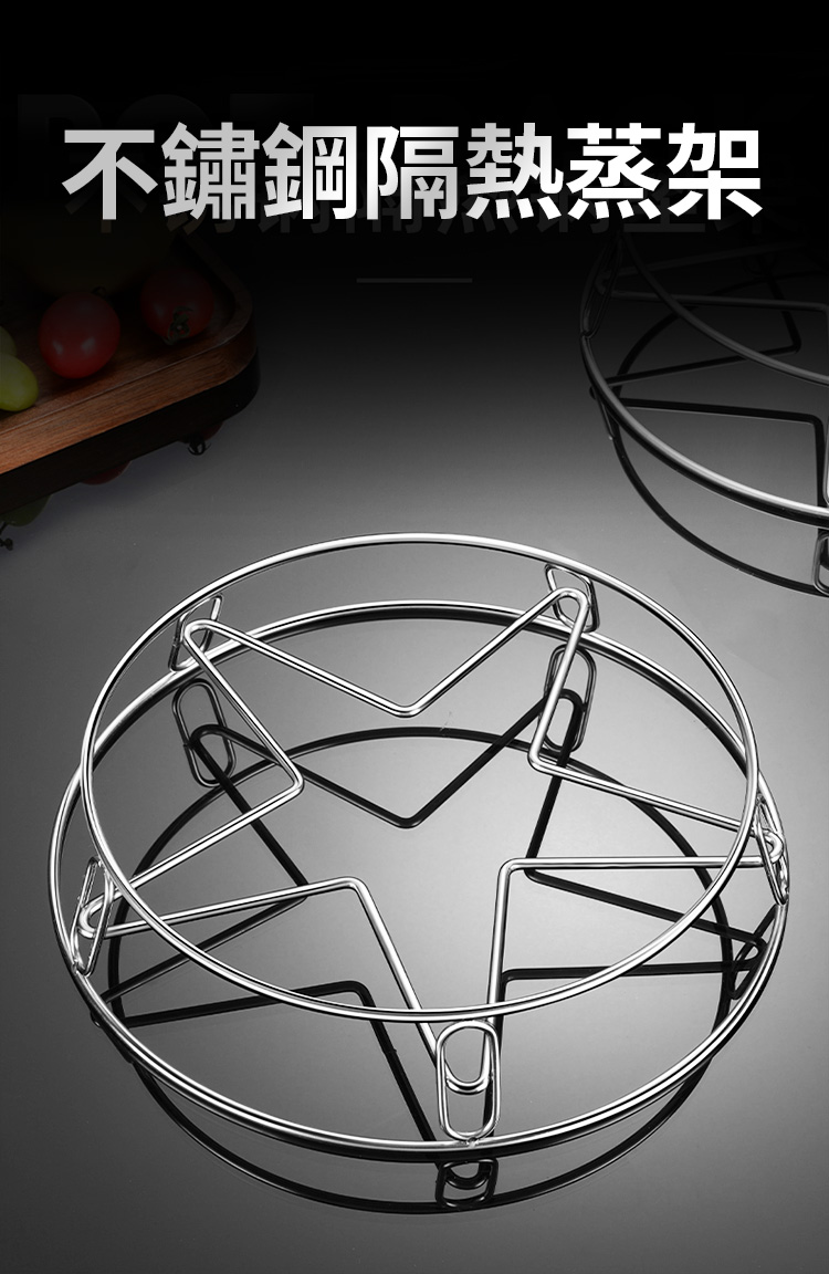 升級不鏽鋼隔熱蒸架