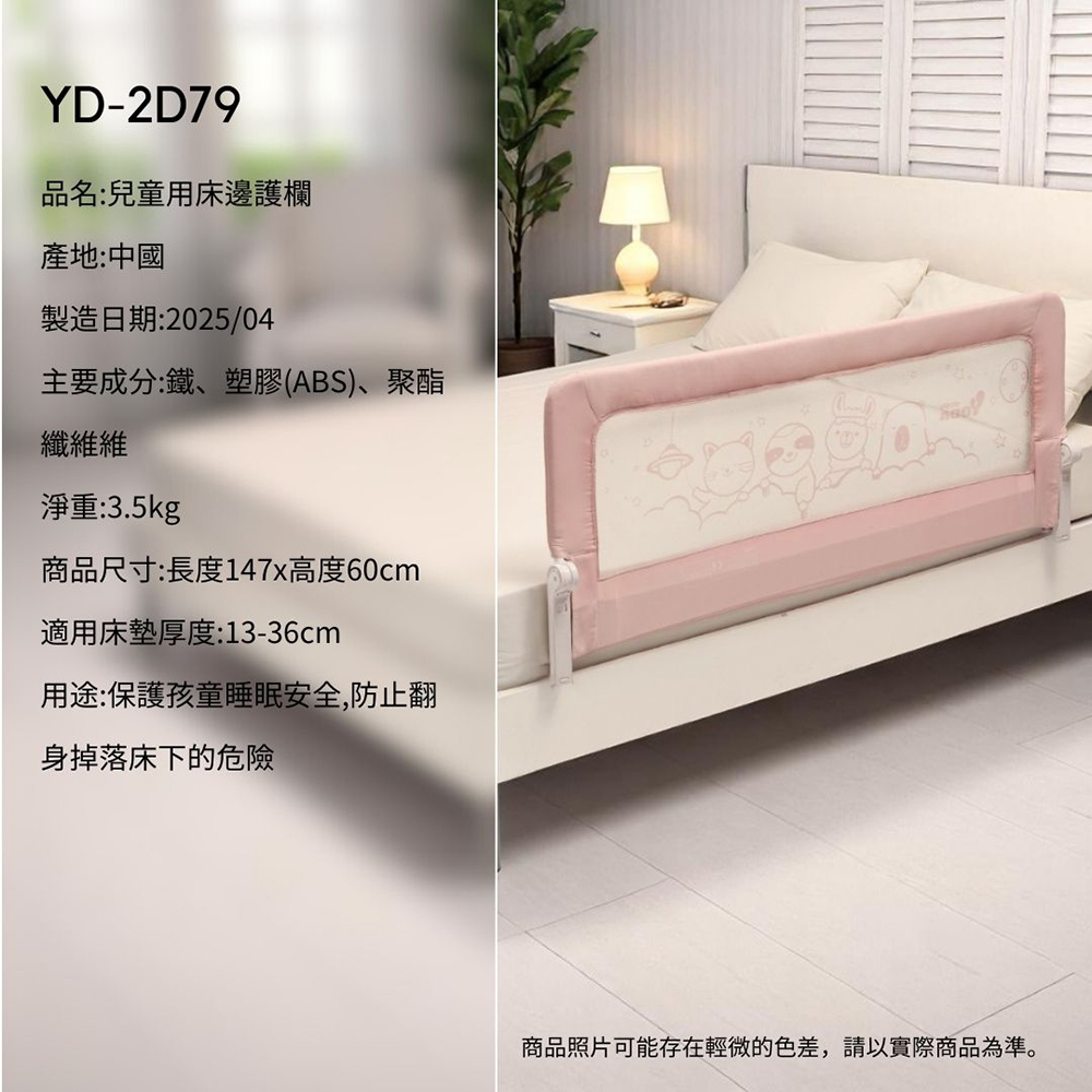 【YODA】第三代動物星球兒童床邊護欄 樹懶灰/水豚藍/羊駝米/貓咪粉任選