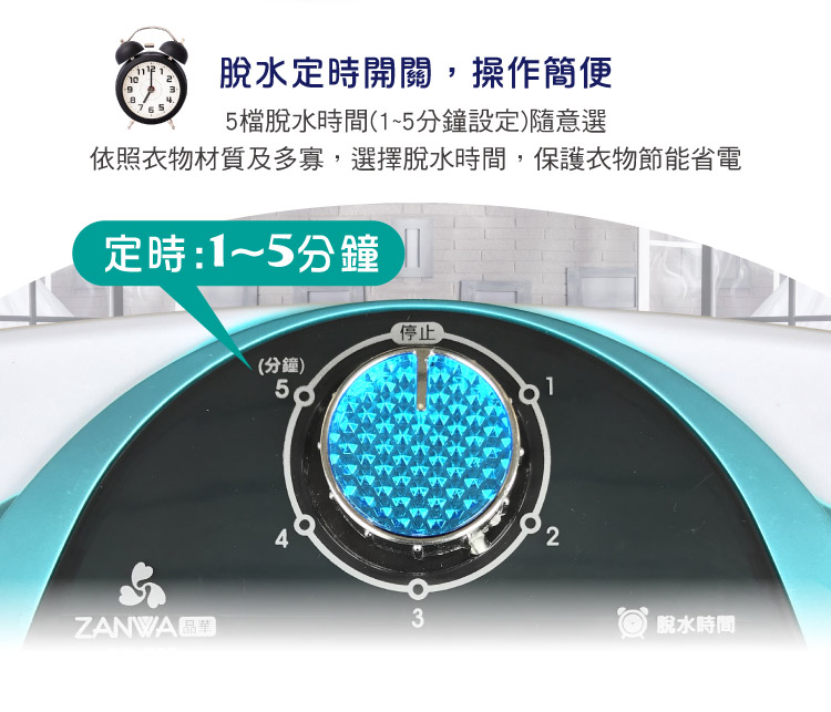 【ZANWA晶華】9KG大容量不銹鋼滾筒高速靜音脫水機(ZW-T57)