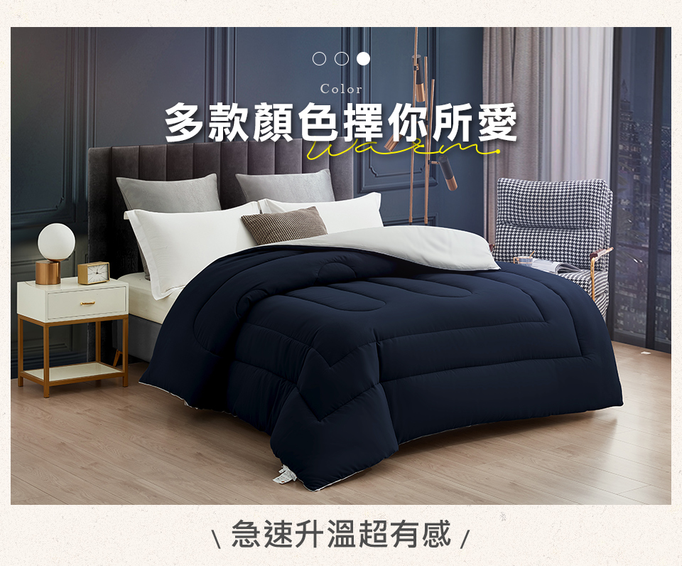 【床寢時光】MIT頂級蓄熱保暖發熱被 保暖厚被 棉被 遠紅外線能量被 冬被