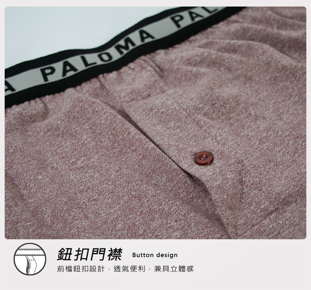 【Paloma】透氣排汗高彈力印花針織平口褲 M-2XL 2款共7色