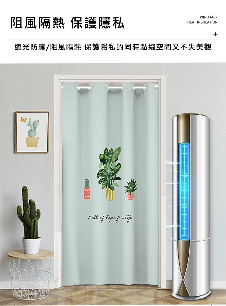 免打孔綠植系列遮光門簾 空調門簾 伸縮桿 門簾桿 一片式門簾 長門簾