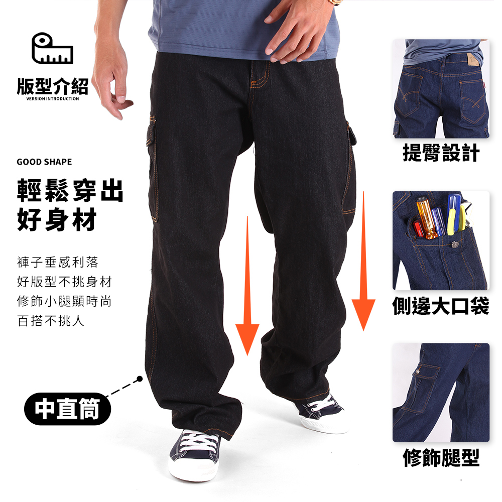 加大尺碼伸縮彈性多口袋丹寧原色工裝牛仔褲 工作褲 42-50腰
