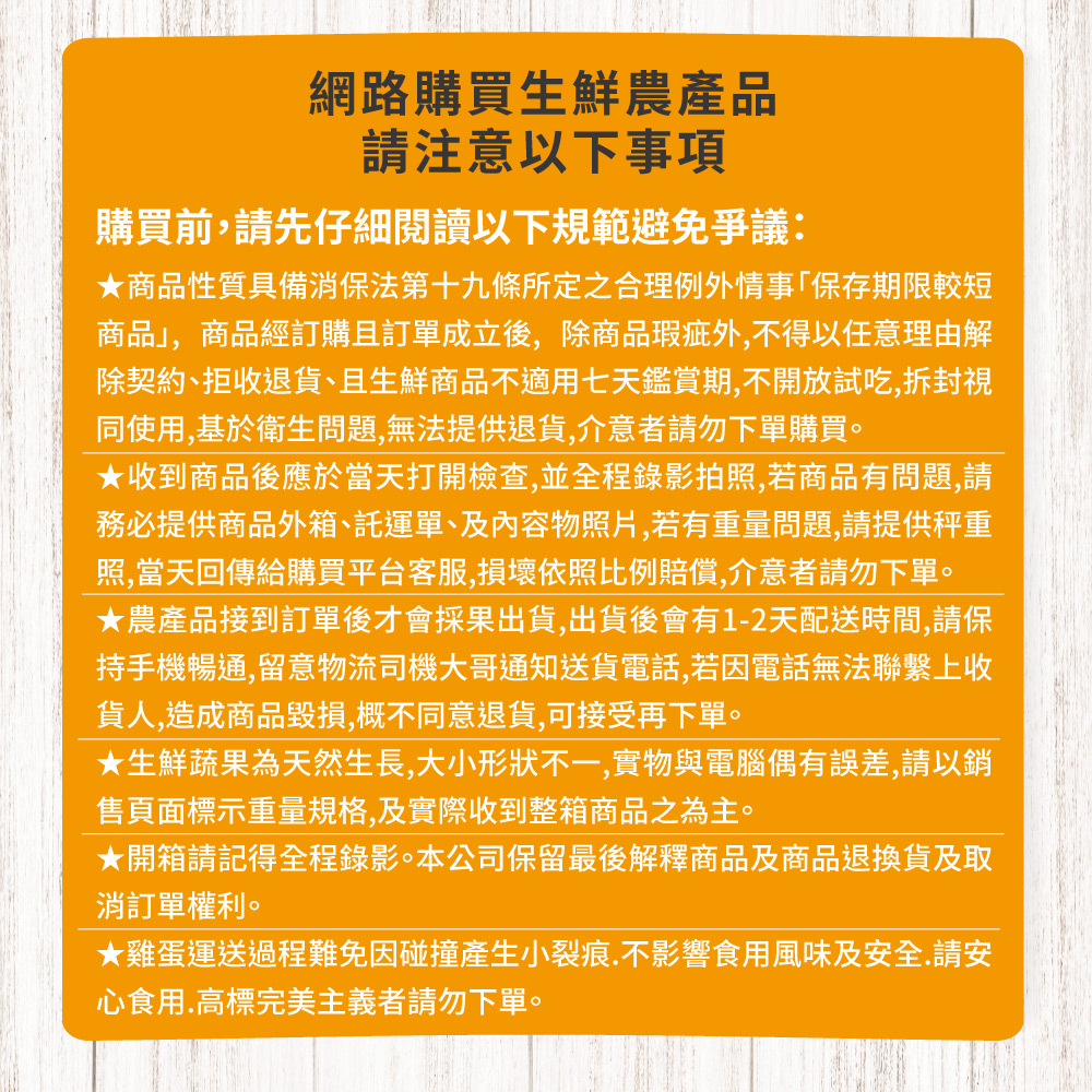 【富立牧場】靈芝機能雞蛋_彩色蛋 30顆/盒