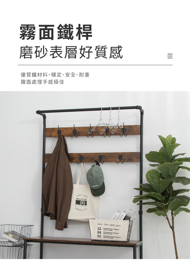 亞森木質鐵藝工業風收納架