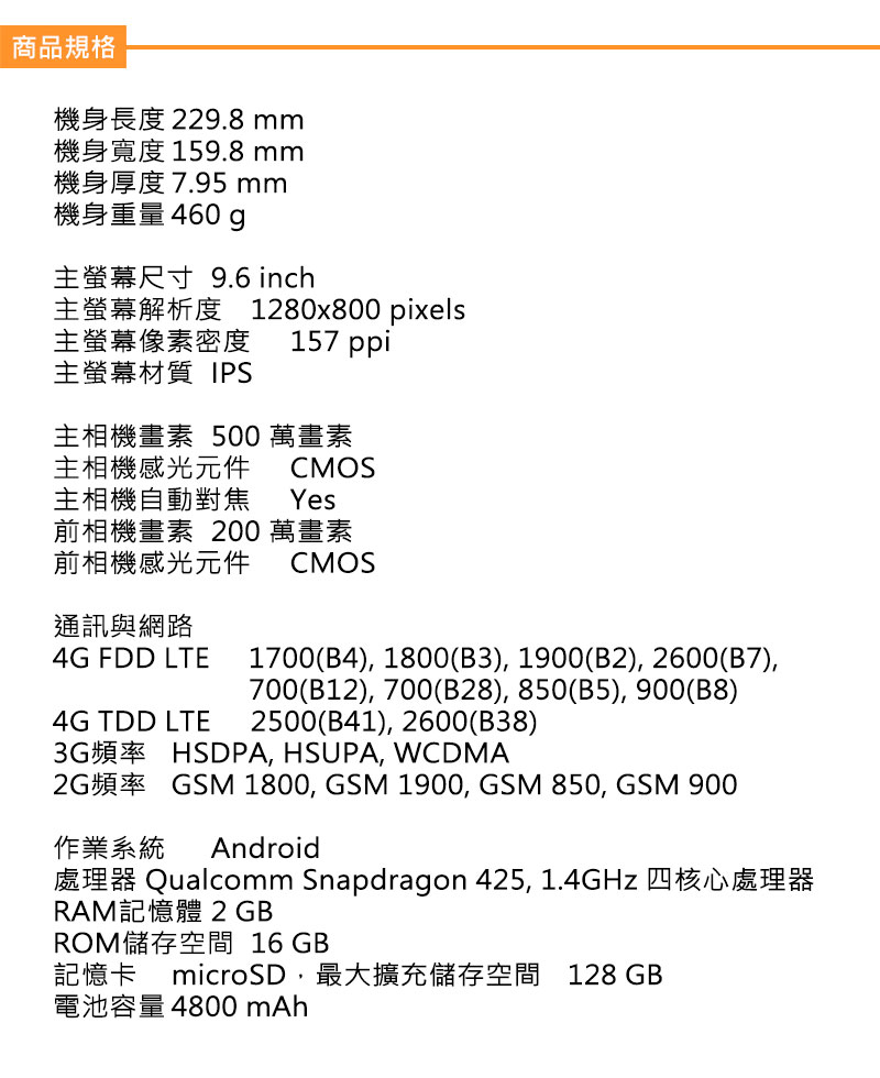 【福利品】HUAWEI 華為 MediaPad T3 10 2G/16G 平板 