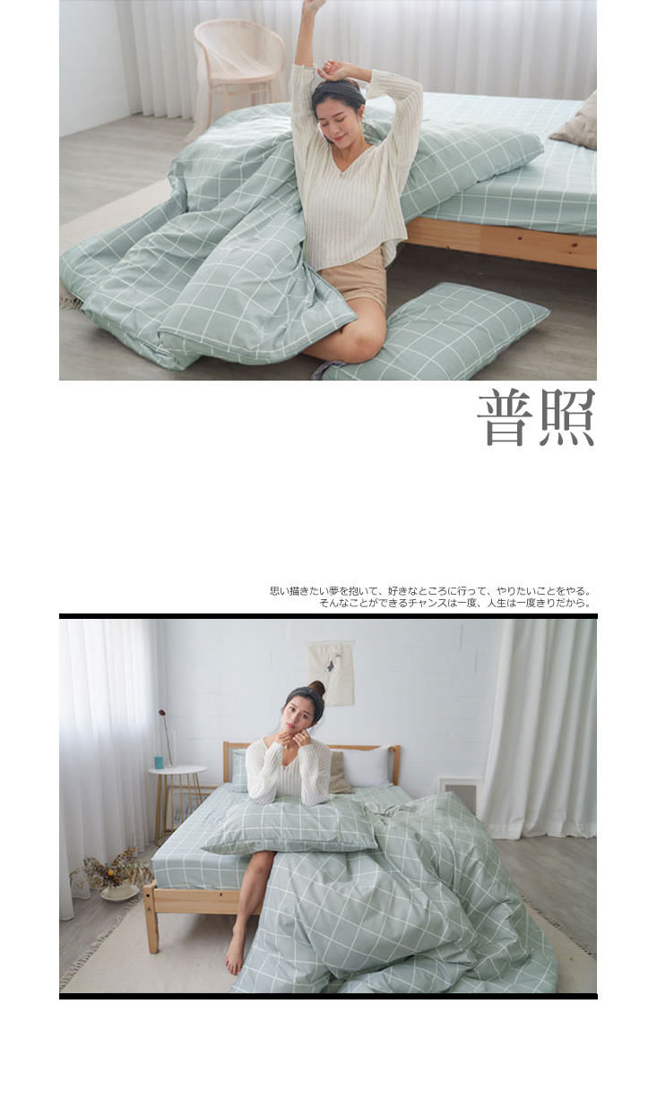 日系簡約舖棉兩用被床包組 台灣製造/單人床包/雙人床包/加大雙人床包/兩用被